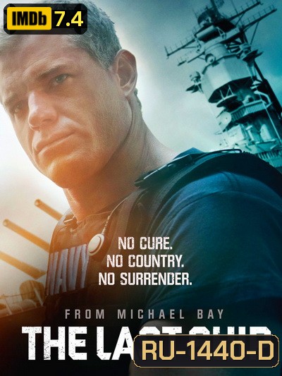 The Last Ship Season 1 ฐานทัพสุดท้าย เชื้อร้ายถล่มโลก ปี 1 ( 10 ตอนจบ )