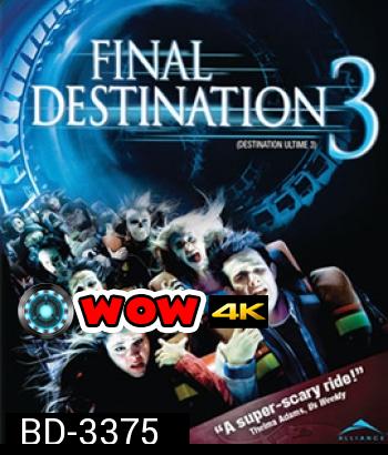 Final Destination 3 (2006) โกงความตาย เย้ยความตาย 3