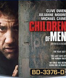 Children of Men (2006) พลิกวิกฤต ขีดชะตาโลก