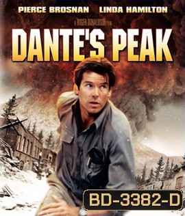 Dante's Peak (1997) ธรณีไฟนรกถล่มโลก