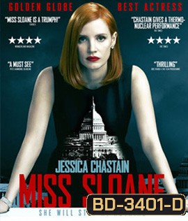 Miss Sloane (2016) มิสสโลน เธอโลกทึ่ง