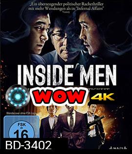 Inside Men (2015) การเมืองเฉือนคม