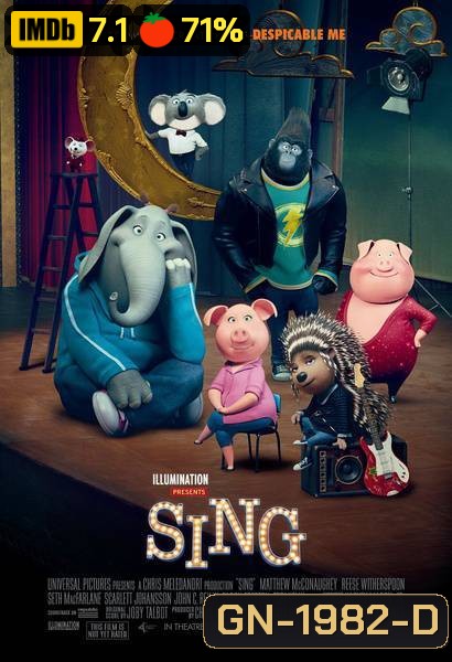 Sing (2016) ร้องจริง เสียงจริง