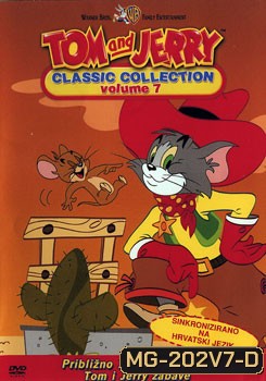 Tom And Jerry ทอมกับเจอร์รี่ ชุด 7