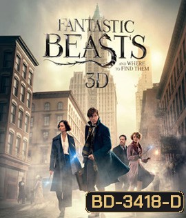 Fantastic Beasts and Where to Find Them (2016) สัตว์มหัศจรรย์และถิ่นที่อยู่ 3D (Master)