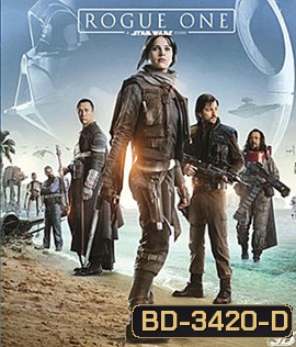Rogue One: A Star Wars Story (2016) โร้ค วัน : ตำนานสตาร์วอร์ส 3D (Master)