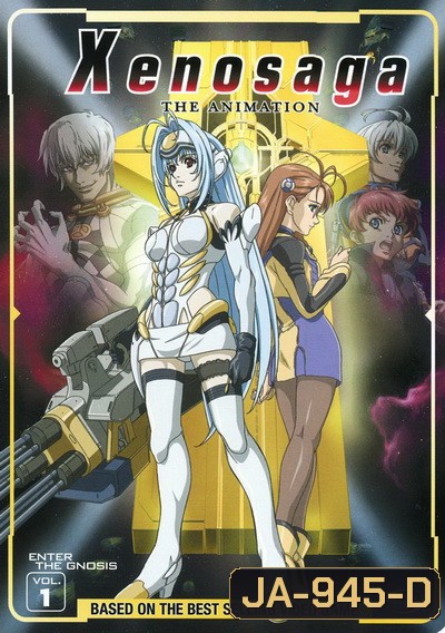 Xenosaga The Animation ( 12 ตอนจบ )