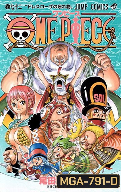 One Piece ตอนที่ 639-664 (พากย์ไทย)