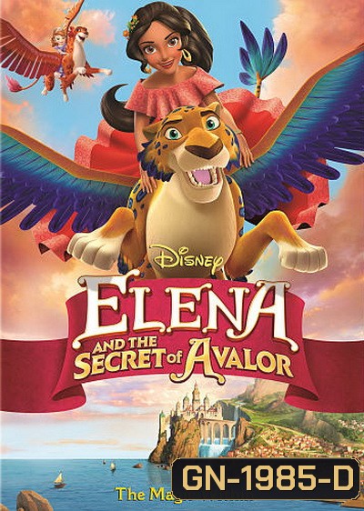 Elena And The Secret Of Avalor เอเลน่ากับความลับของอาวาลอร์