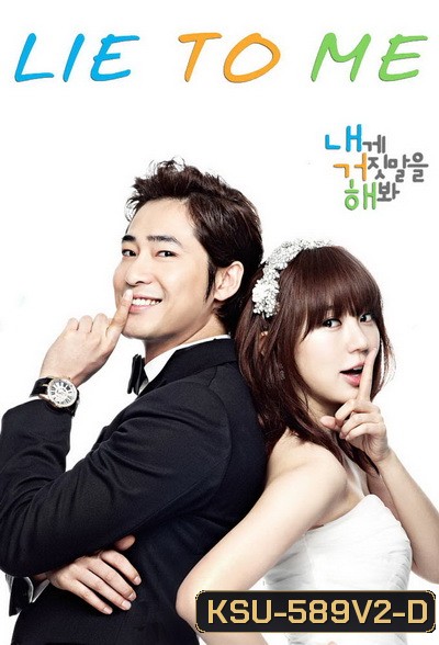 Lie to Me จะหลอกหรือบอกรัก (พากย์ไทยช่อง 7 ตอนที่ 1-16 จบ)