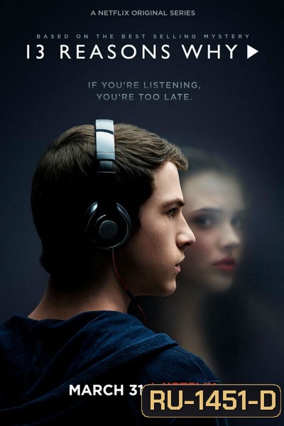 13 REASONS WHY SEASON 1( EP.1-EP.13 จบ ซับไทย )