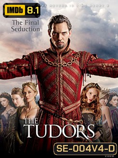 The Tudors Season 4 : บัลลังก์รัก บัลลังก์เลือด ปี 4