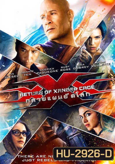 xXx The Return Of Xander Cage ทลายแผนยึดโลก (Triple X 3)