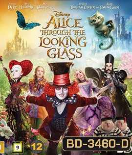 Alice Through The Looking Glass (2016) อลิซ ผจญภัยมหัศจรรย์เมืองกระจก (2D+3D)