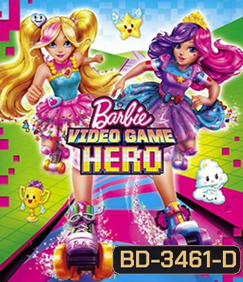 Barbie Video Game Hero (2017) บาร์บี้ ผจญภัยในวีดีโอเกมส์
