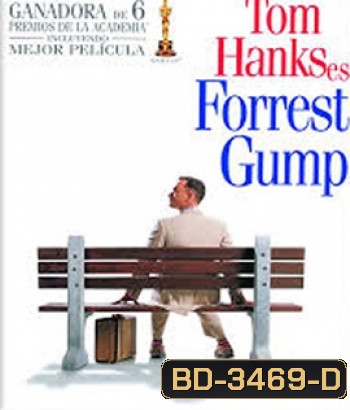 Forrest Gump (1994) อัจฉริยะปัญญานิ่ม