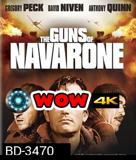 The Guns Of Navarone [1961] ป้อมปืนนาวาโรน