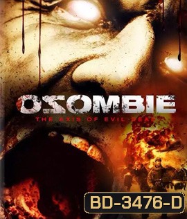 Ozombie (2012) ล่าโหดกองทัพซอมบี้