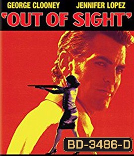 Out of Sight (1998) ปล้นรัก หักด่านเอฟบีไอ