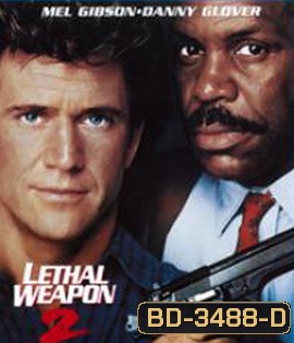 Lethal Weapon 2 (1989) ริกก์ส คนมหากาฬ 2