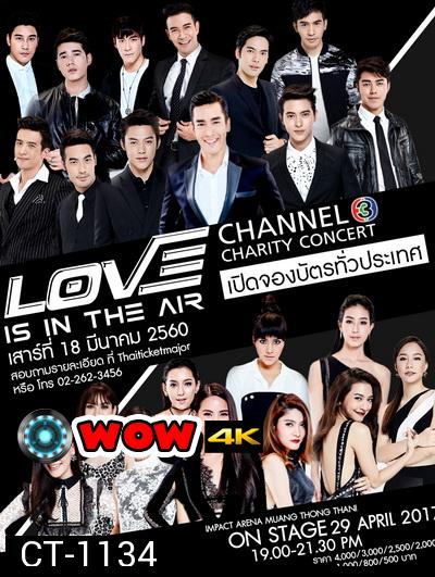 LOVE IS IN THE AIR: Channel 3 Charity Concert Presented by VIVO Smart Phone ( อัดจากทีวี )