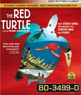 The Red Turtle (2016) : ทางสายใหม่ของ Studio Ghibli