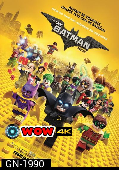 The Lego Batman Movie เดอะ เลโก้แบทแมน มูฟวี่