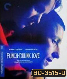 Punch-Drunk Love (2002) พั้น-ดรั้งค์ เลิฟ ขอเมารักให้หัวปักหัวปำ