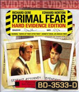 Primal Fear (1996) สัญชาตญาณดิบซ่อนนรก