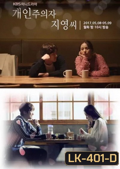 Individualist Ms. Ji-Young