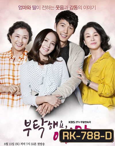 All About My Mom แม่...คนนี้ดีที่หนึ่ง ( 54 ตอนจบ )