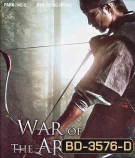 War of the Arrows (2011) ธนู สงครามพิฆาต