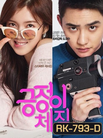 Be Positive' Webdrama