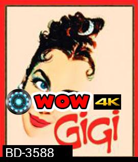 Gigi (1958) จีจี้ สาวน้อยโลกีย์
