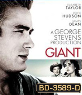 Giant (1956) เจ้าแผ่นดิน