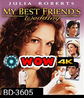 My Best Friend s Wedding (1997) เจอกลเกลอ วิวาห์อลเวง