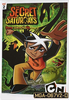The Secret Saturdays Vol. 2 ซีเครท แซทเทอร์เดย์ส ชุดที่ 2
