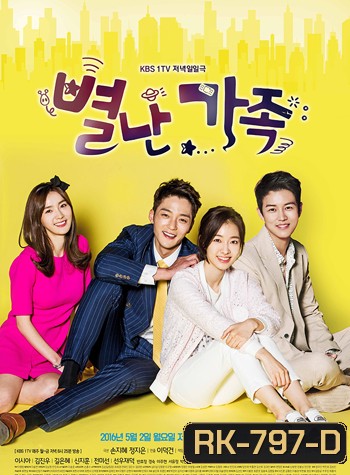 The Unusual Family ( 149 ตอนจบ )