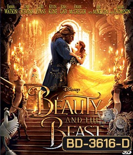 Beauty and the Beast (2017) โฉมงามกับเจ้าชายอสูร 3D