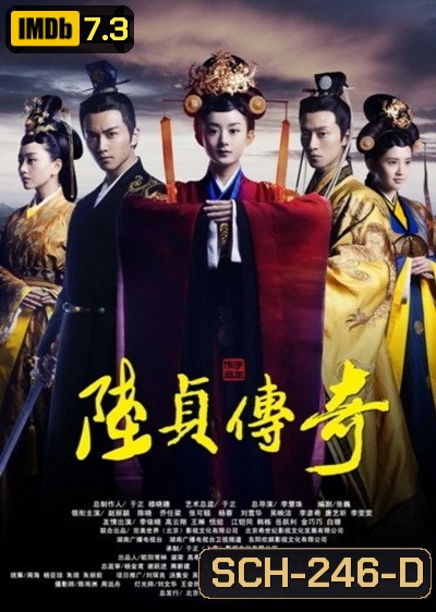 Legend of Lu Zhen ลู่เจิ้นนายกหญิงเหล็กเเดนมังกร ( 22 ตอนจบ พากย์ไทยช่อง JKN )
