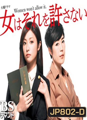 Girls in the Bar ทนายสาวหัวใจแกร่ง ( 10 ตอนจบ )