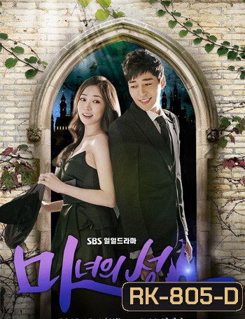 Witch's Castle ( 122 ตอนจบ )