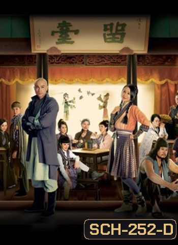 Karma Rider มือปราบยอดพยัคฆ์