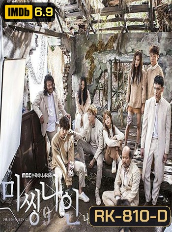 Missing Nine ปริศนาท้าให้รอด ( 16 ตอนจบ )