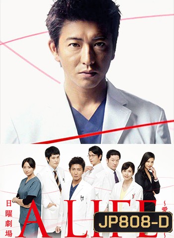 A LIFE ( 10 ตอนจบ )