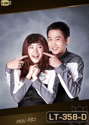 U-PRINCE Series ตอน คิริว