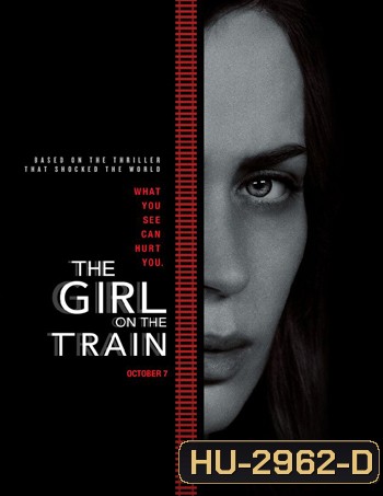 The Girl on the Train ปมหลอน รางมรณะ