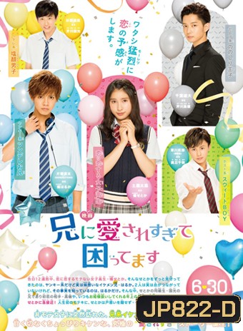 Ani ni Aisaresugite Komattemasu