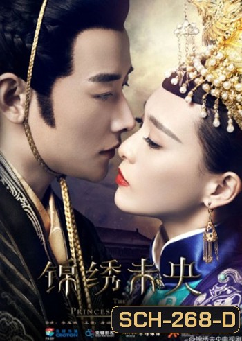 The Princess Wei Young องค์หญิงเว่ยหยาง