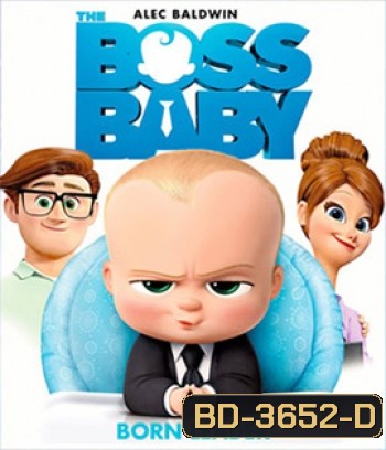 The Boss Baby (2017) เดอะ บอส เบบี้